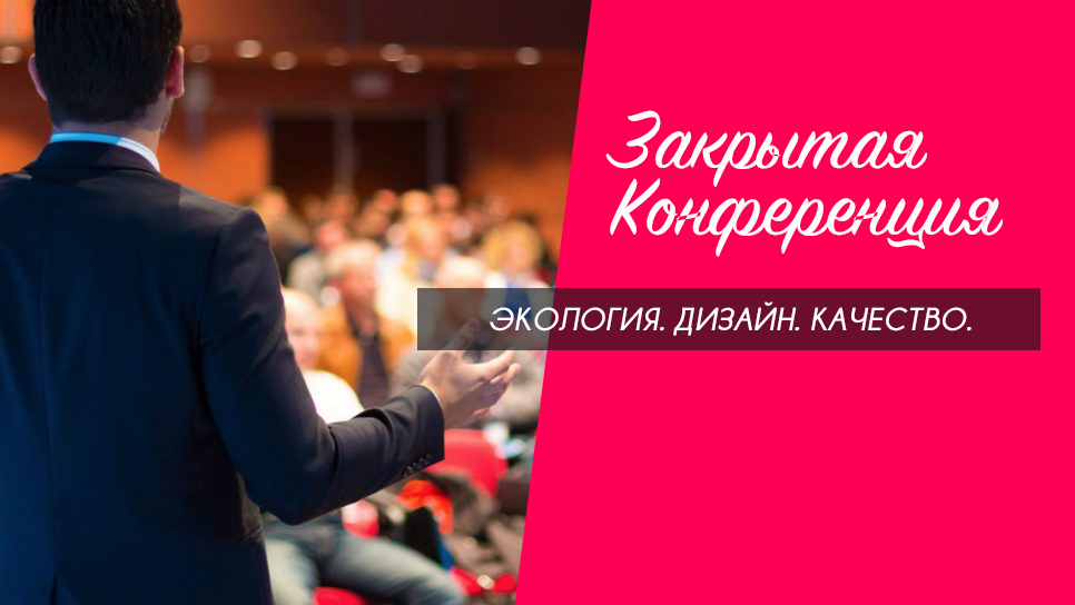 «Экология, дизайн и качество» - новая программа для клиентов CentrUpak «Экология, дизайн и качество» - новая программа для клиентов CentrUpak