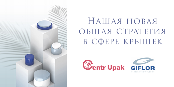 Отчет с международного съезда дистрибьюторов  Giflor: