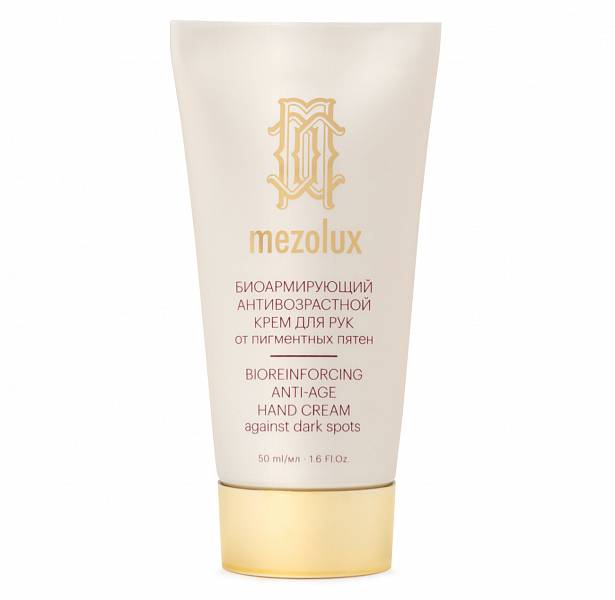 Биоармирующий крем для рук