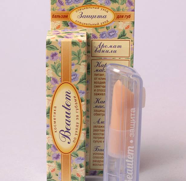 Бальзам для губ