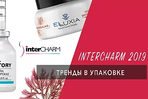 Intercharm 2019 – тренды в упаковке