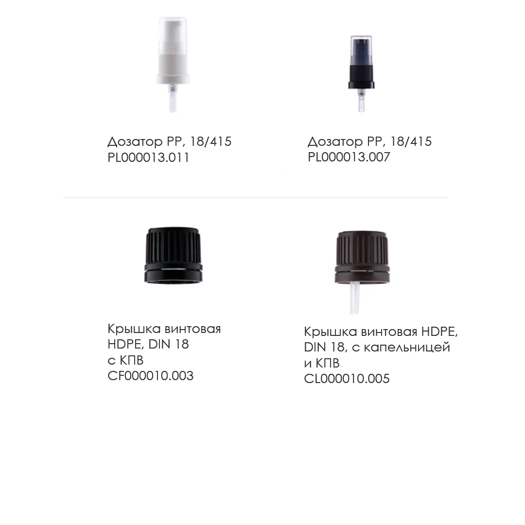 BC005010.013 Флакон из прозрачного стекла с матовым покрытием, 50мл, DIN 18 5